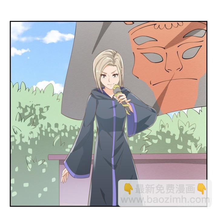 燃烧吧！家政女王 - 51话 邪教祭典(1/2) - 8