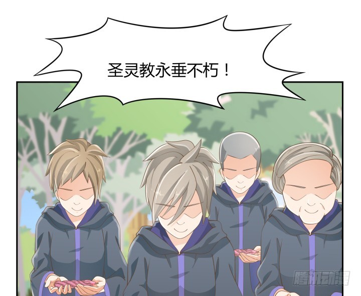 燃烧吧！家政女王 - 51话 邪教祭典(1/2) - 3