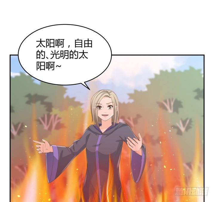 燃烧吧！家政女王 - 51话 邪教祭典(1/2) - 6