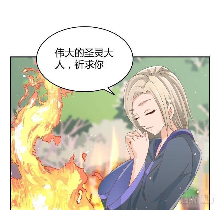 燃烧吧！家政女王 - 51话 邪教祭典(2/2) - 8