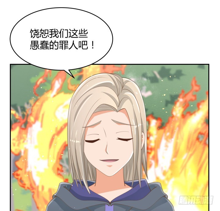 燃烧吧！家政女王 - 51话 邪教祭典(2/2) - 2