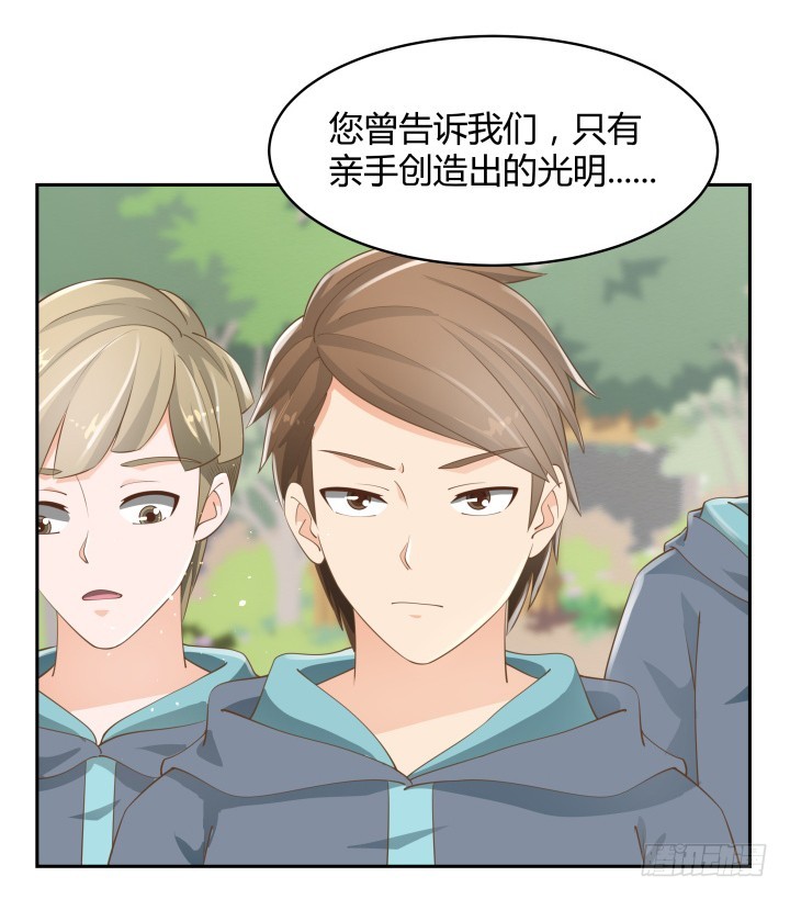 燃烧吧！家政女王 - 51话 邪教祭典(2/2) - 4