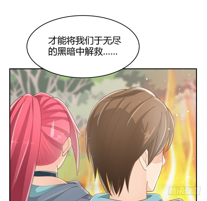 燃烧吧！家政女王 - 51话 邪教祭典(2/2) - 5