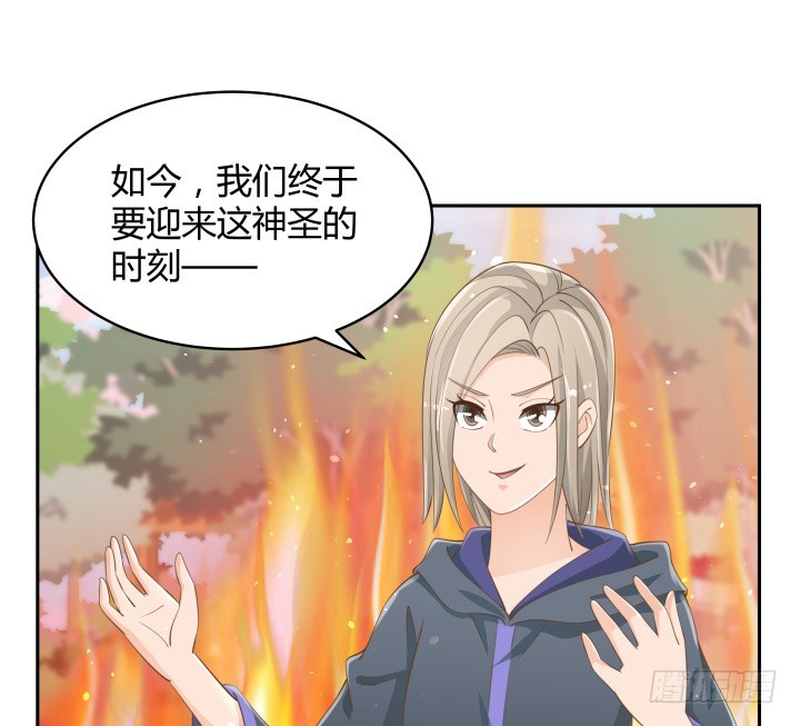 燃烧吧！家政女王 - 51话 邪教祭典(2/2) - 7