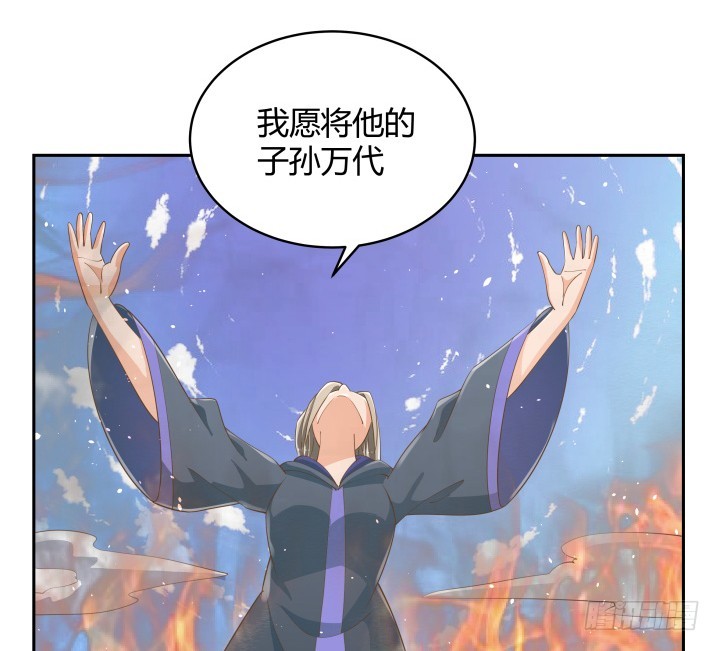 燃烧吧！家政女王 - 51话 邪教祭典(2/2) - 4