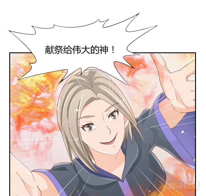 燃烧吧！家政女王 - 51话 邪教祭典(2/2) - 6