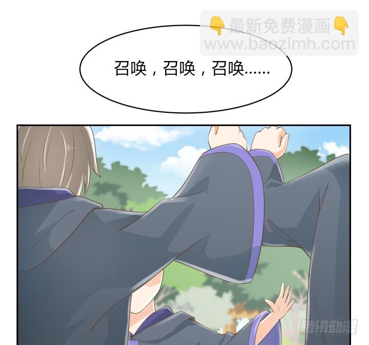 燃烧吧！家政女王 - 51话 邪教祭典(2/2) - 3