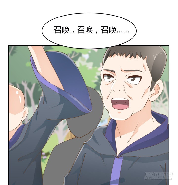 燃烧吧！家政女王 - 51话 邪教祭典(2/2) - 5