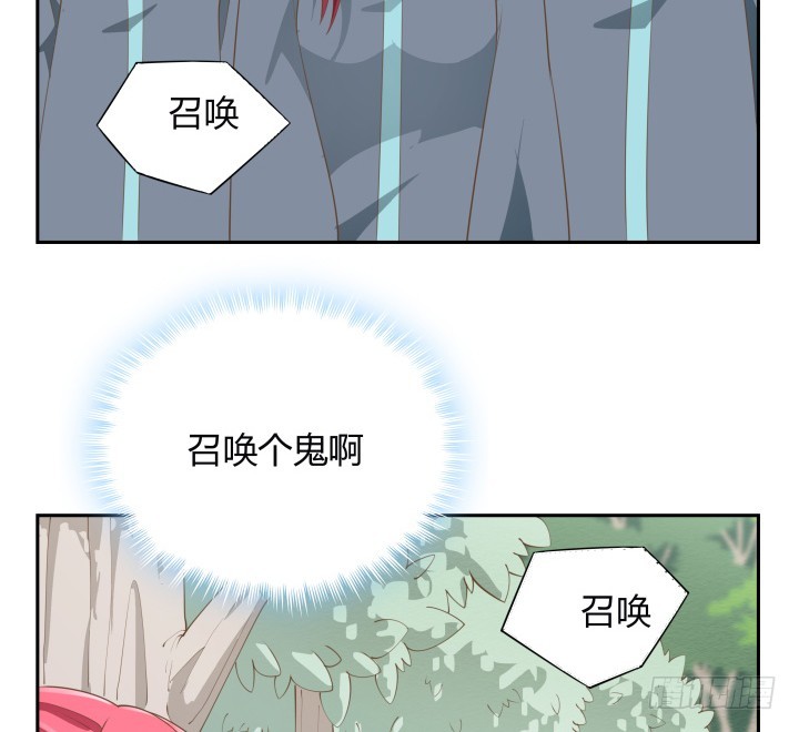 燃烧吧！家政女王 - 51话 邪教祭典(2/2) - 7