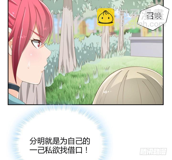 燃烧吧！家政女王 - 51话 邪教祭典(2/2) - 8