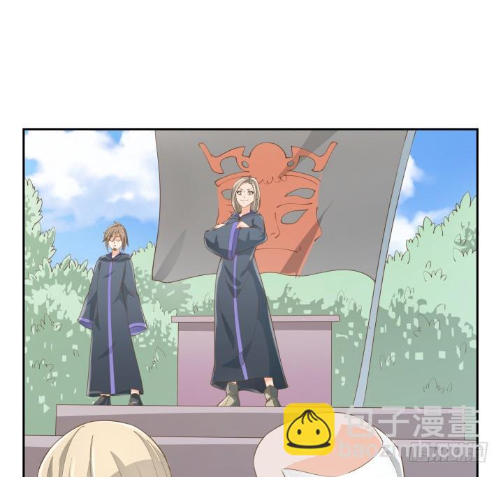 燃烧吧！家政女王 - 51话 邪教祭典(1/2) - 8