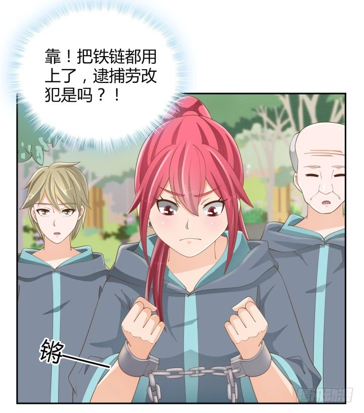 燃烧吧！家政女王 - 51话 邪教祭典(2/2) - 2