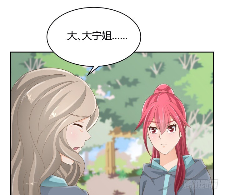 燃烧吧！家政女王 - 51话 邪教祭典(2/2) - 2