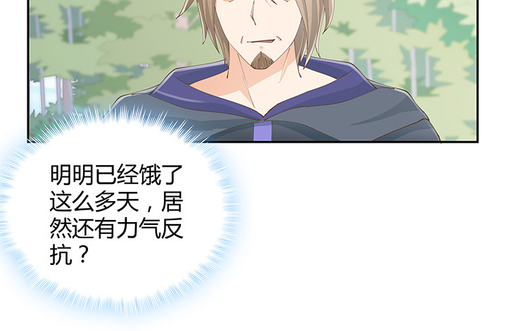 燃烧吧！家政女王 - 53话 枪打出头鸟(3/3) - 5