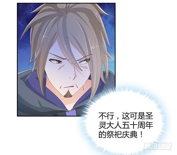 燃烧吧！家政女王 - 53话 枪打出头鸟(3/3) - 6