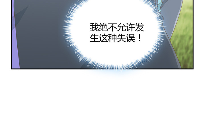 燃烧吧！家政女王 - 53话 枪打出头鸟(3/3) - 2