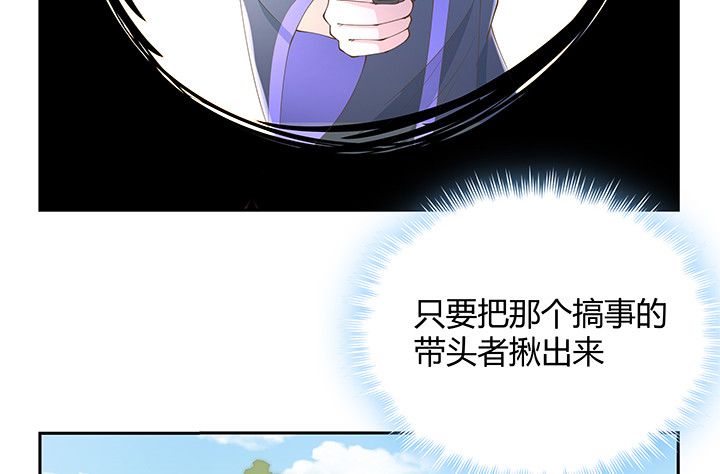 燃烧吧！家政女王 - 53话 枪打出头鸟(3/3) - 2