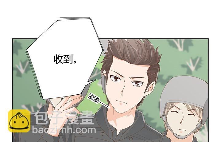 燃烧吧！家政女王 - 53话 枪打出头鸟(1/3) - 5