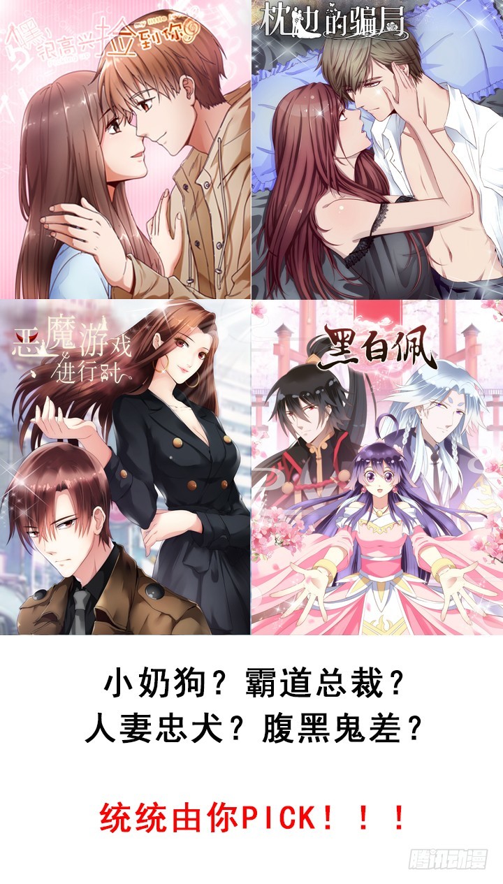 燃烧吧！家政女王 - 53话 枪打出头鸟(3/3) - 4