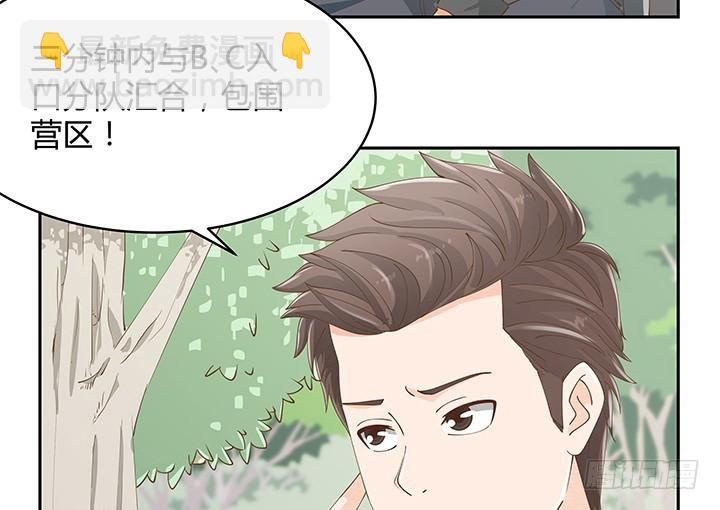 燃烧吧！家政女王 - 53话 枪打出头鸟(1/3) - 7