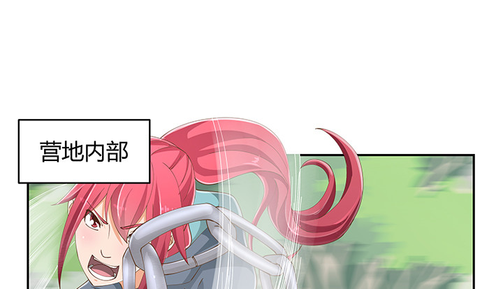 燃烧吧！家政女王 - 53话 枪打出头鸟(1/3) - 1