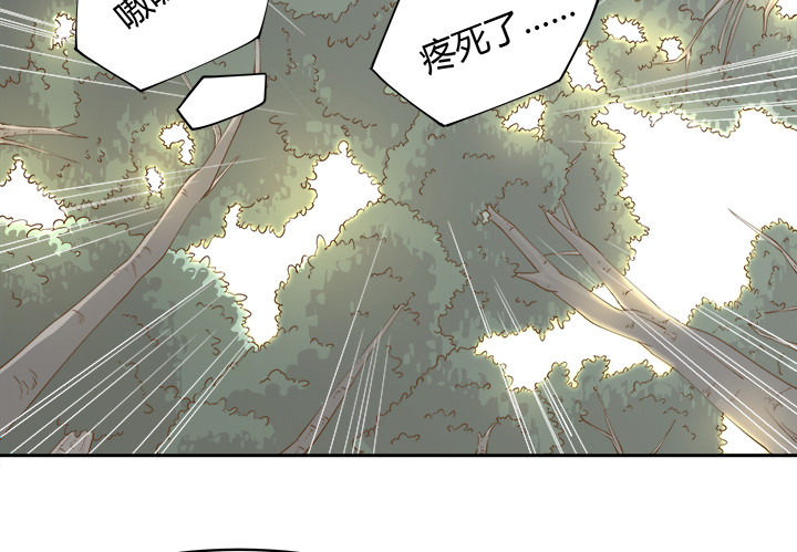 燃烧吧！家政女王 - 53话 枪打出头鸟(1/3) - 1