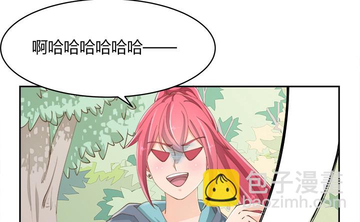 燃烧吧！家政女王 - 53话 枪打出头鸟(1/3) - 2