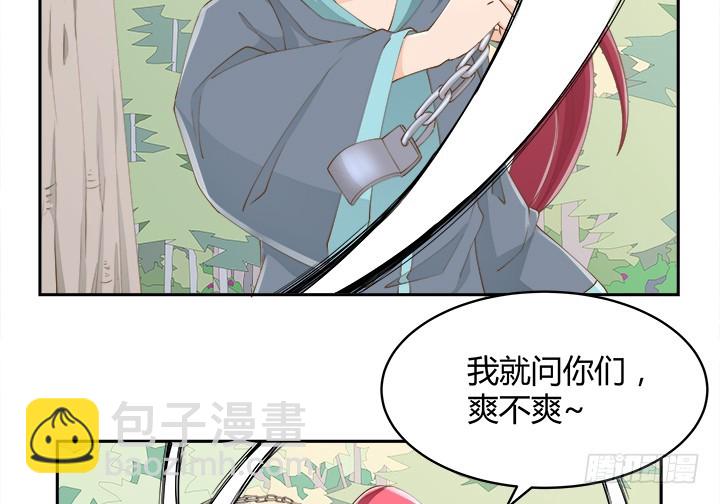 燃烧吧！家政女王 - 53话 枪打出头鸟(1/3) - 3