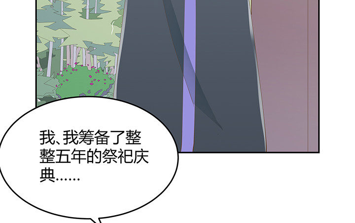燃烧吧！家政女王 - 53话 枪打出头鸟(2/3) - 3