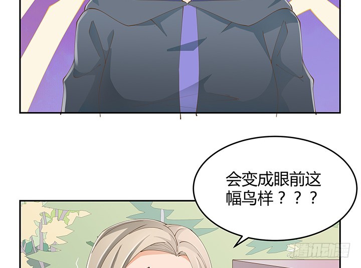 燃烧吧！家政女王 - 53话 枪打出头鸟(2/3) - 7