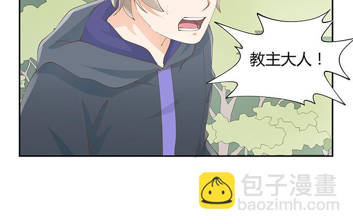 燃烧吧！家政女王 - 53话 枪打出头鸟(2/3) - 2