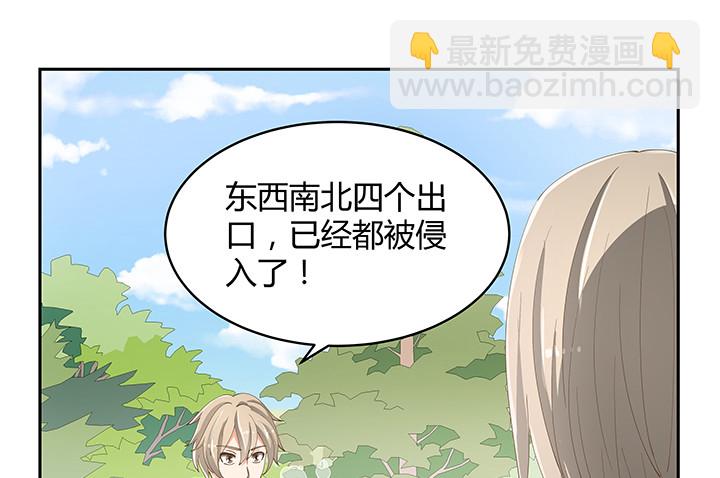 燃烧吧！家政女王 - 53话 枪打出头鸟(2/3) - 3