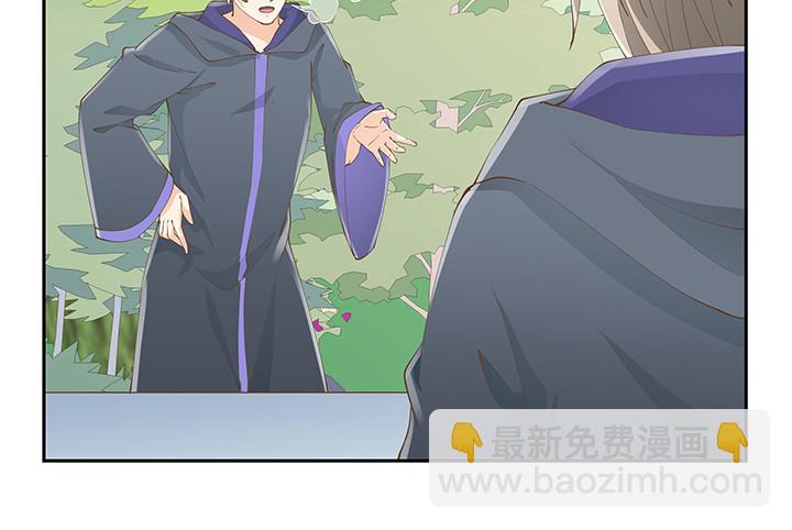 燃烧吧！家政女王 - 53话 枪打出头鸟(2/3) - 4