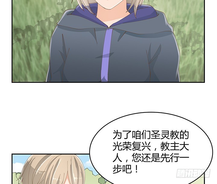 燃烧吧！家政女王 - 53话 枪打出头鸟(2/3) - 6