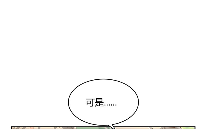 燃烧吧！家政女王 - 53话 枪打出头鸟(2/3) - 8