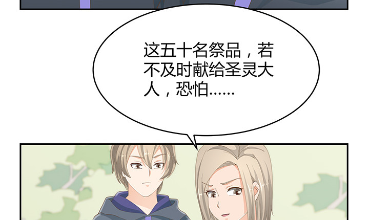 燃烧吧！家政女王 - 53话 枪打出头鸟(2/3) - 2