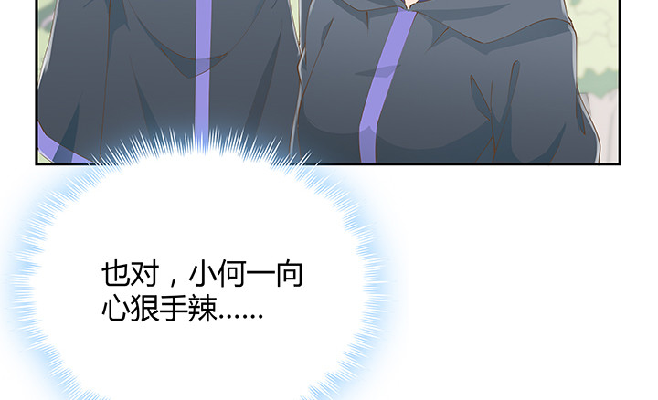 燃烧吧！家政女王 - 53话 枪打出头鸟(2/3) - 1