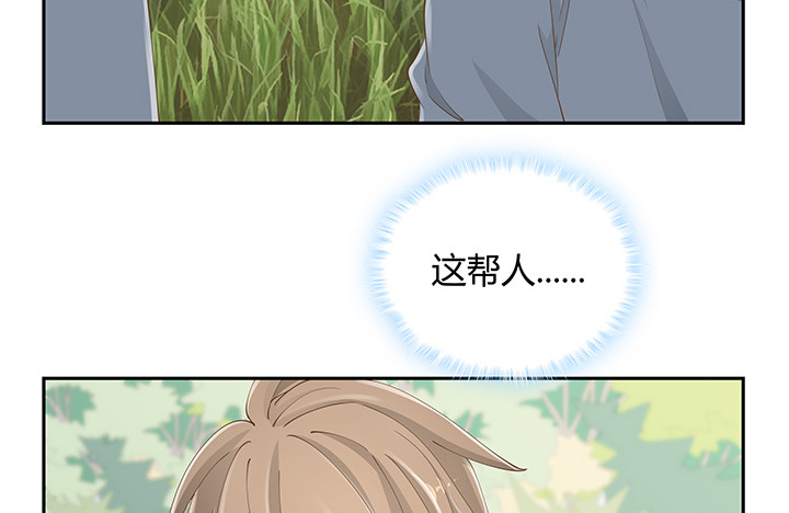 燃烧吧！家政女王 - 53话 枪打出头鸟(2/3) - 2