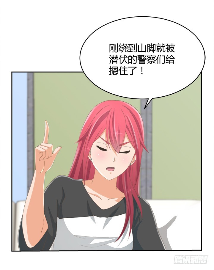 燃烧吧！家政女王 - 55话 天网恢恢(1/2) - 5