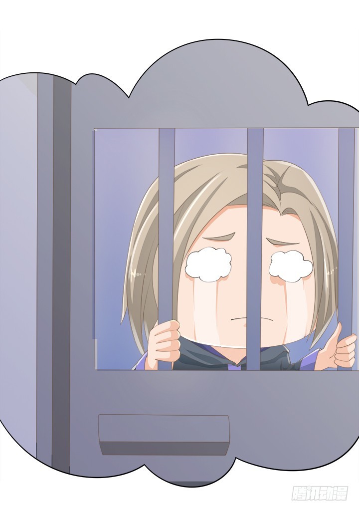 燃烧吧！家政女王 - 55话 天网恢恢(1/2) - 6