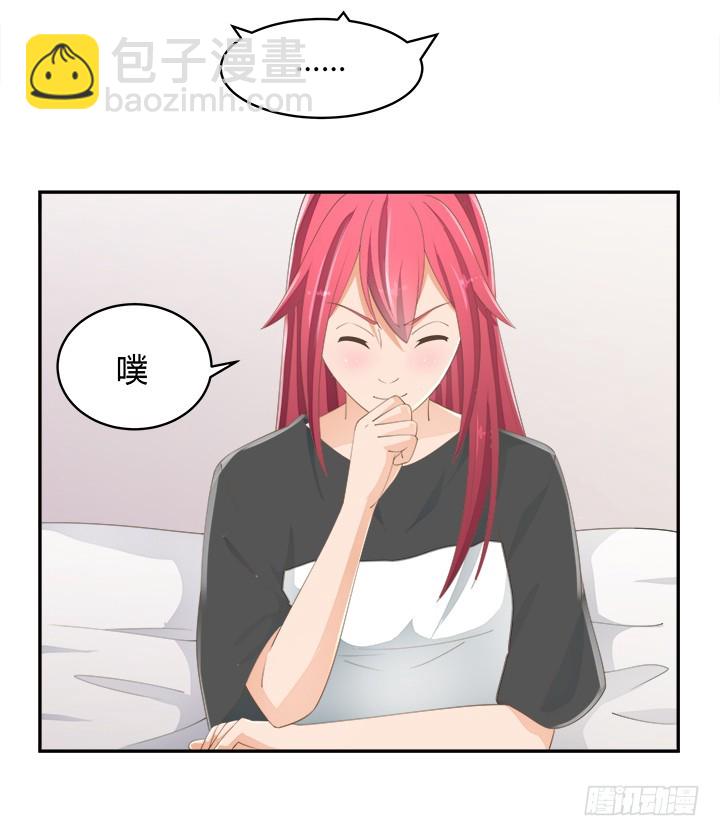 燃烧吧！家政女王 - 55话 天网恢恢(1/2) - 8