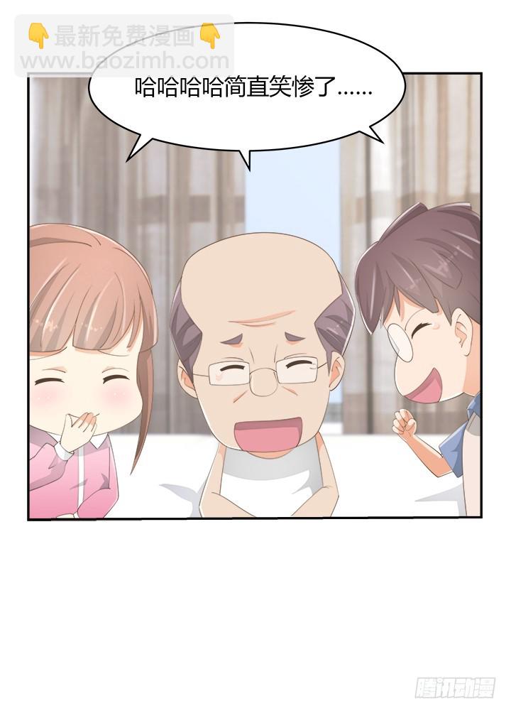 燃烧吧！家政女王 - 55话 天网恢恢(1/2) - 2