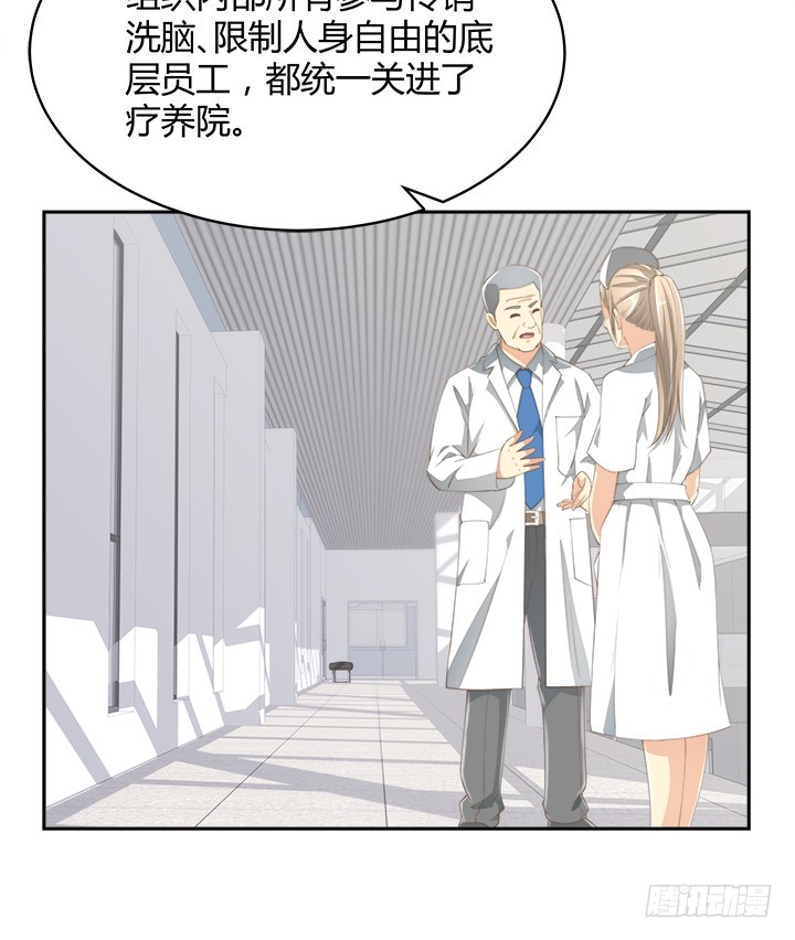 燃烧吧！家政女王 - 55话 天网恢恢(1/2) - 8