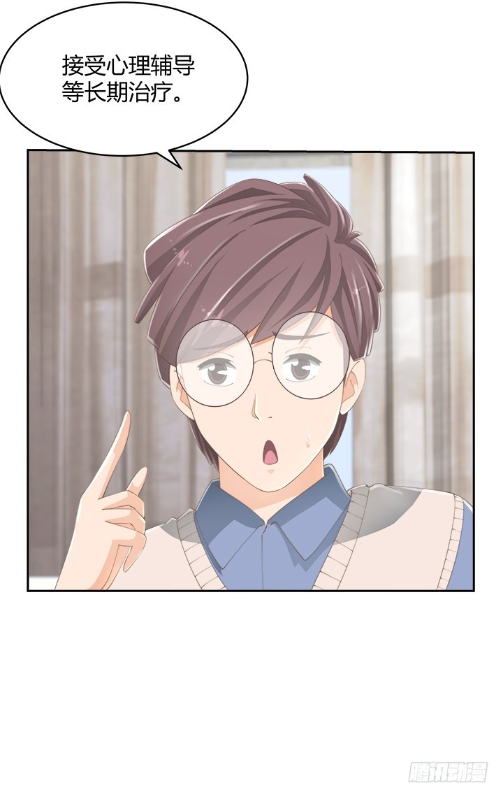 燃烧吧！家政女王 - 55话 天网恢恢(1/2) - 2