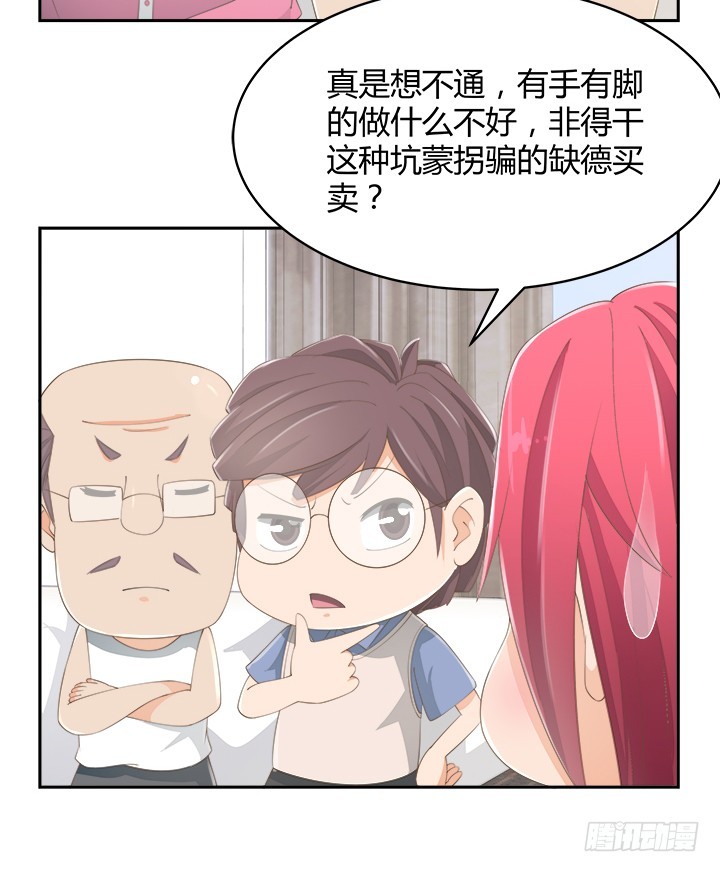 燃烧吧！家政女王 - 55话 天网恢恢(1/2) - 8