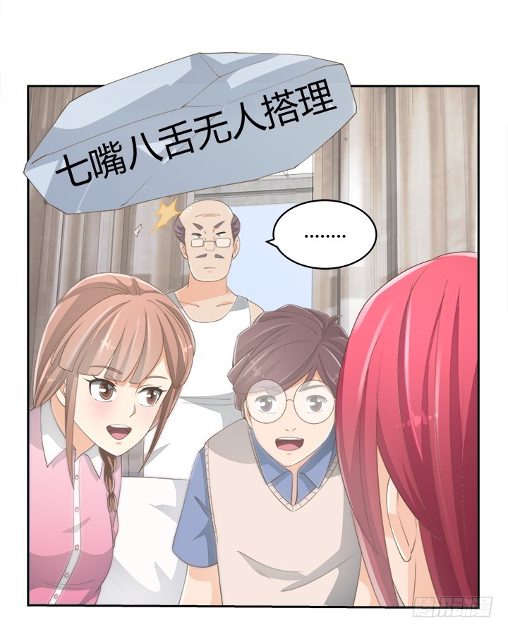 燃烧吧！家政女王 - 55话 天网恢恢(1/2) - 5