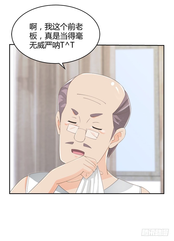 燃烧吧！家政女王 - 55话 天网恢恢(1/2) - 6