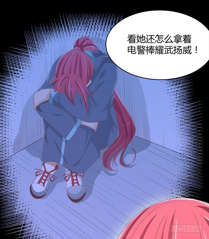 燃烧吧！家政女王 - 55话 天网恢恢(1/2) - 4