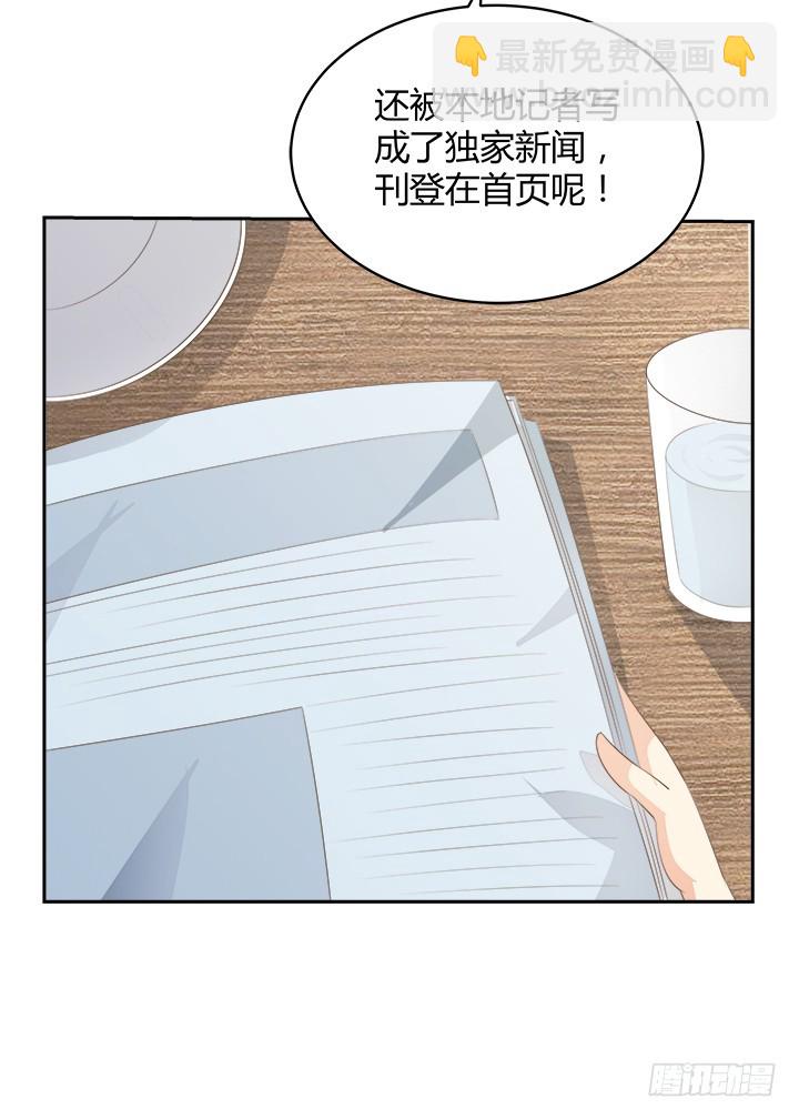 燃烧吧！家政女王 - 55话 天网恢恢(1/2) - 7