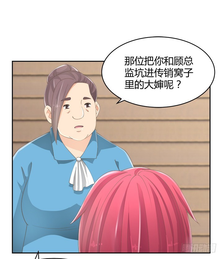 燃烧吧！家政女王 - 55话 天网恢恢(2/2) - 6